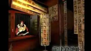 クーロンズ・ゲート　音楽集 ［６］