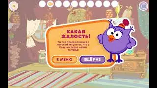 какая жалость! 9