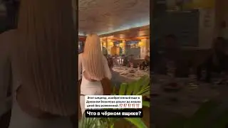 Что в чёрном ящике?