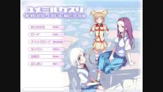 Yume Miru Kusuri [OST] - Today Again So Pure a Blue