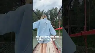 Вот этого я не ожидала #возможности #бизнесонлайн #путешествия