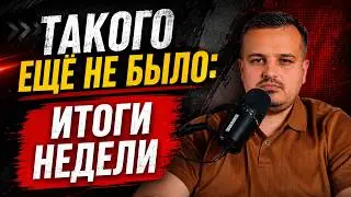 Под визги Запада: Путин впервые на Курилах! Почему «Яблоко» сняли с выборов? Дмитрий Никотин
