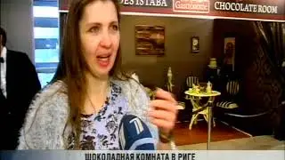 шоколадная комната 13 2 2015