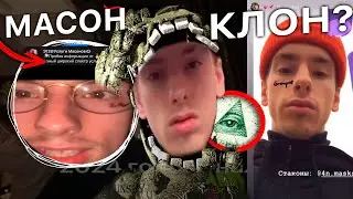 РАЗОБЛАЧЕНИЕ 4N WAY! РАСКРЫТ СЕКРЕТ SLATTGANG!++ ЛИЛ ФОРЕН - МАСОН?! Разбор Drip Music