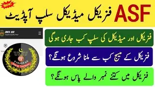 Asf physical test date 2023 || Asf physical test information || Asf new update
