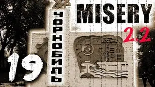 S.T.A.L.K.E.R. CoP: MISERY [2.2] - Спец по Норам! - Часть 19