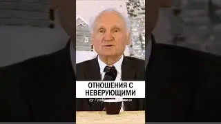 КОНТАКТЫ С НЕВЕРУЮЩИМИ 🤔 