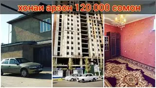 ХОНАХОИ ФУРУШИ КРИДИТ !  (23.09.21) Аз 80.000 Сомони дар ДУШАНБЕ левакан ва гайрахо
