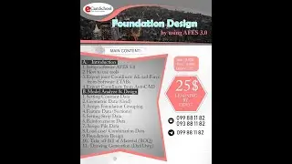 អ្វីជាវគ្គ Foundation Design (Afes)