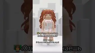 Звук из Адопт ми )) #shorts #roblox #роблокс