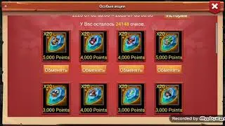 Битва легенд 2. 20 просвет копья архангела