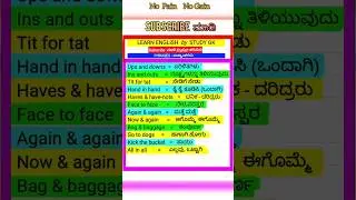 Phrases ವಾಕ್ಯಾಂಶಗಳು english grammar in kannada #english #grammar #kannada #phrases #spoken