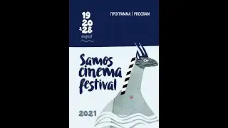 A quick preview from making of Samos Cinema Festival