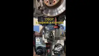 Ремонт сухой DSG-7 Skoda Octavia после ⚠️ 