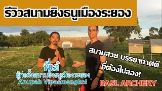 Rayong archery range review - BASL Archery