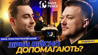 Фіма Константиновський (Stadium Family)