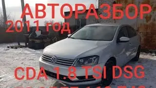 В продаже двигатель CDAB Volkswagen Passat b7 TSI DSG 2011