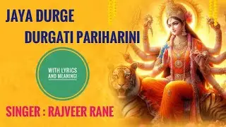 Jaya Durge Durgati Pariharini | with lyrics and meaning| Durga Devi Bhajan | Ramakrishna Math Bhajan