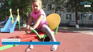 Формирование комфортной городской среды