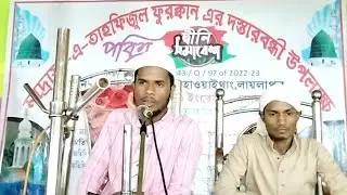 আমি দুই কদমে চুমা দিব, bangla gojol#naat #status #gojol #banglagojol #banglawaz