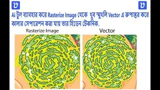 How to color separation using AI tool. Rasterize image to Vectorize.