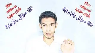 إعلان عن الفائزين فى إجابة ال30 سؤال في شهر رمضان كل عام وانتم بخير