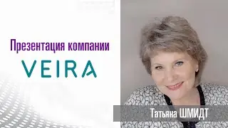 Презентация компании Вейра.