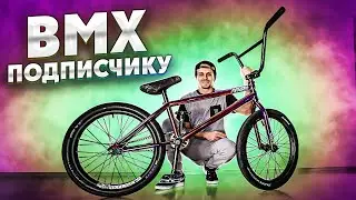 BMX Подписчику. Трюки и приколы на ПИТБАЙКЕ c петардами. Шикарный подарок на День Святого Валентина.