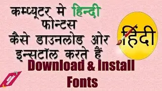 How to Download & Install Hindi Fonts on Computer (Kruti Dev)-Hindi Tutorial