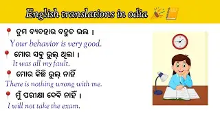 English translations in odia II English speaking practice in odia II conversation English