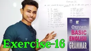 Exercise-16 || Oxford Basic English Grammar Exercise 16 Verbs by Abhishek Sir