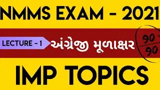 nmms exam 2021 imp questions | english alphabet | alphabet imp questions | nmms old paper solution |
