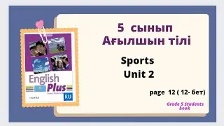 5 сынып Ағылшын тілі 12 бет, Lesson 2, Sports.  Grade 5 students book.page12
