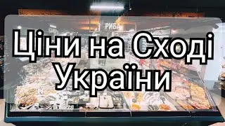 Цены в Украине