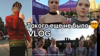 Такого еще не было на концерте😳 Vlog | Ансамбль «Перепляс» Первый концерт в новом учебном году
