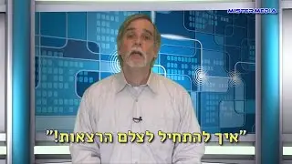 קורס הסבה מקצועית, איך להיות צלם הרצאות, הרשמה