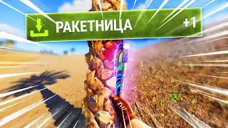 Раст, но за Каждый Удар получаю Рандомный Предмет! Rust/Раст