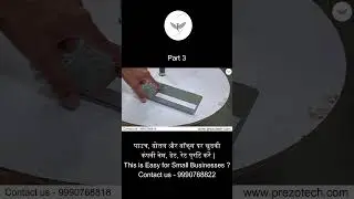 पाउच, बोतल और बॉक्स पर खुदकी कंपनी नेम, डेट, रेट प्रिंट करें | Part 3 #aidc #tech #shortsvideo #yt