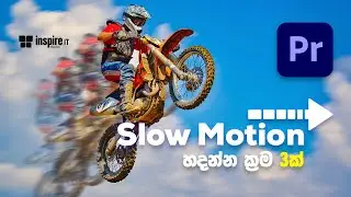 3 Way to Slow Motion Video In adobe Premiere pro | Sinhala Tutorials