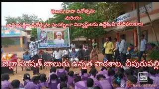 #తెలుగు భాషా దినోత్సవం మరియు క్రీడా దినోత్సవం సందర్భంగా తుది పలుకులు