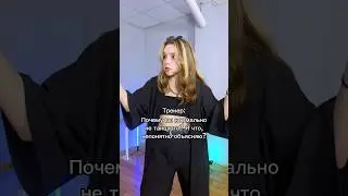 Пов: только пришел в танцы 