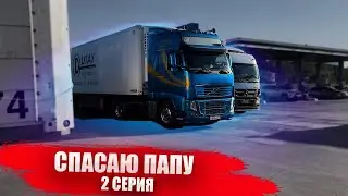 Везу АПМ отцу. Ремонты на обочине. Всё пошло не по плану…