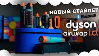 Dyson Airwrap ID | NEW DYSON STYLER ID | Dyson with Bluetooth | Ceramic Patina/Topaz (533598-01)