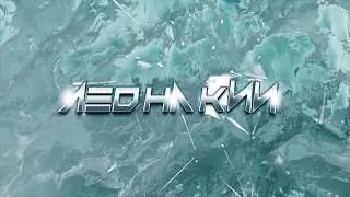 КИЯ 2019 анонс