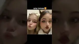 Как же я люблю шгш