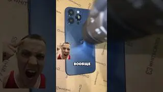 Просверлил Айфон 🪚