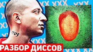 OXXXYMIRON - РАЗОЧАРОВАЛ? / ДИСС НА KIZARU и OG BUDA / ОТВЕТ MORGENSHTERN