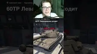 WoT Blitz КУРUЛЬЩИКА! Часть ПЯТАЯ: НАЗВАНИЯ ТАНКОВ  