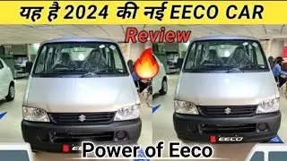 2024 New Maruti Suzuki Eeco bs6 top model Review | 2024 New Eeco | Eeco Car on Road price Mileage