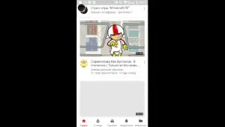 Стрим игры "Minecraft PE".